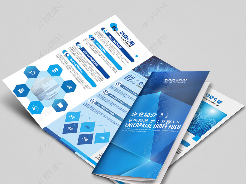 藍(lán)色科技產(chǎn)品宣傳冊冊企業(yè)宣傳單三折頁設(shè)計(jì)下載-編號(hào)20295590-折頁|