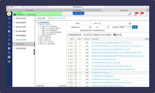 航天宏圖成功落地應用AceTeamwork項目管理系統(tǒng)的實踐與啟示