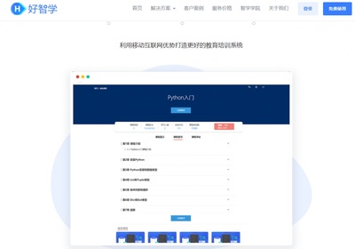 企業(yè)軟件 驅(qū)動員工培訓(xùn)的數(shù)字化轉(zhuǎn)型新途徑
