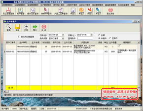 信華ERP生產(chǎn)管理軟件 專業(yè)賦能，驅(qū)動企業(yè)智能制造升級