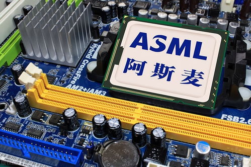 ASML陷兩難困境 高端光刻機或成廢鐵，中國堅定立場維護自身權益